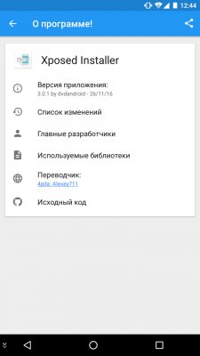 Интересные и полезные модули для Magisk на Андроид