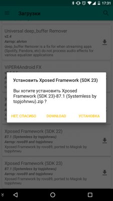 Интересные и полезные модули для Magisk на Андроид