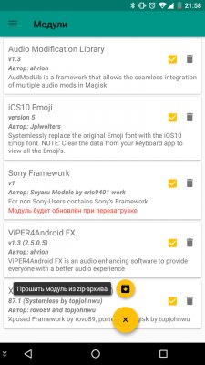 Интересные и полезные модули для Magisk на Андроид