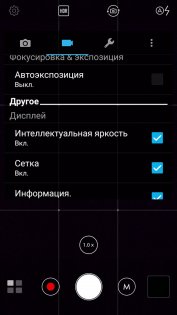 Обзор ASUS ZenFone 3 Zoom — Камеры. 79