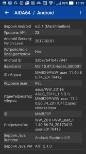 Обзор ASUS ZenFone 3 Zoom — ОС и интерфейс. 1