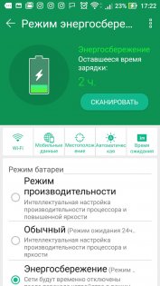 Обзор ASUS ZenFone 3 Zoom — ОС и интерфейс. 41