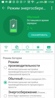 Обзор ASUS ZenFone 3 Zoom — ОС и интерфейс. 42