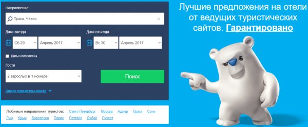 Как быстро найти дешевый номер в отеле с RoomGuru