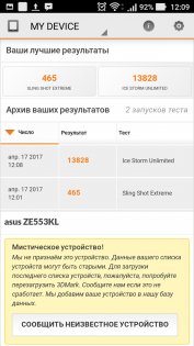 Обзор ASUS ZenFone 3 Zoom — Железо. 17