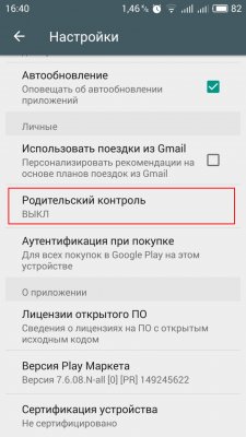 Как подготовить смартфон или планшет для ребенка