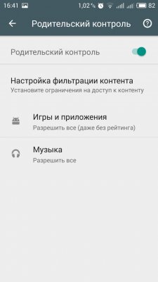 Как подготовить смартфон или планшет для ребенка