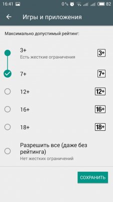 Как подготовить смартфон или планшет для ребенка