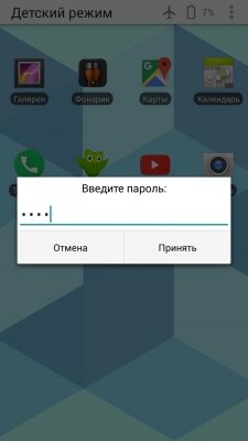 Как подготовить смартфон или планшет для ребенка