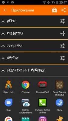 Как подготовить смартфон или планшет для ребенка