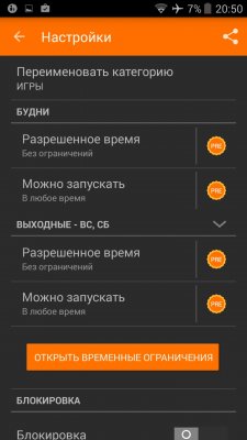 Как подготовить смартфон или планшет для ребенка
