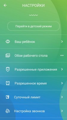 Как подготовить смартфон или планшет для ребенка
