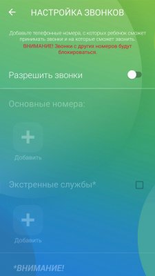 Как подготовить смартфон или планшет для ребенка