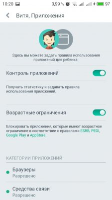 Как подготовить смартфон или планшет для ребенка