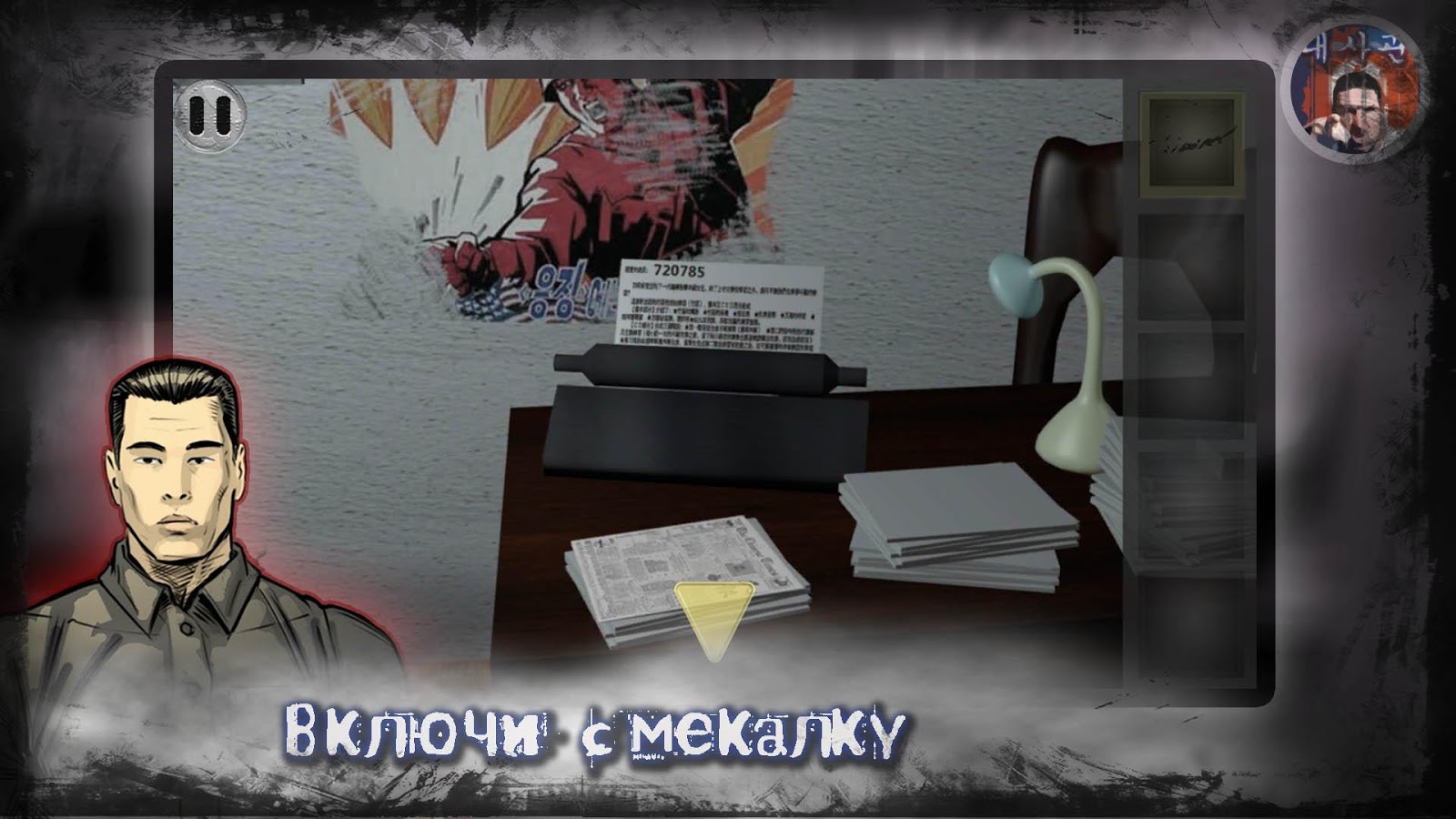 Посольство: Побег из тюрьмы 1.0. Скриншот 2