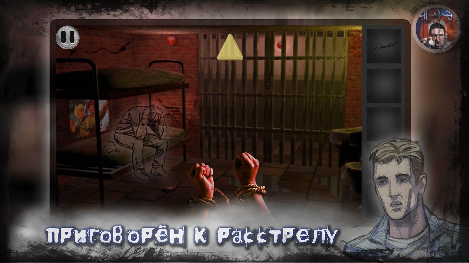 Посольство: Побег из тюрьмы 1.0. Скриншот 9