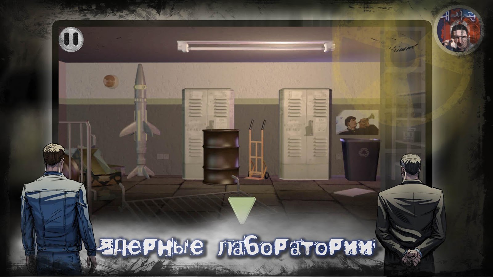 Посольство: Побег из тюрьмы 1.0. Скриншот 12