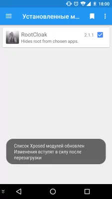 Запускаем Сбербанк Онлайн с рут правами
