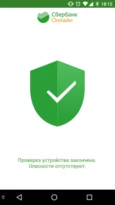 Запускаем Сбербанк Онлайн с рут правами