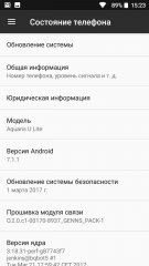 Обзор BQ Aquaris U Lite — ОС и интерфейс. 7