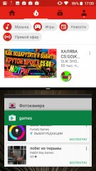 Обзор BQ Aquaris U Lite — ОС и интерфейс. 11