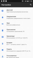 Обзор BQ Aquaris U Lite — ОС и интерфейс. 16