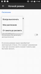 Обзор BQ Aquaris U Lite — ОС и интерфейс. 17