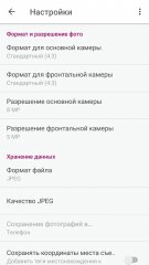 Обзор BQ Aquaris U Lite — Камера. 4