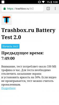 Обзор BQ Aquaris U Lite — Батарея. 1