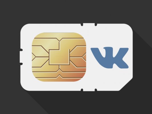 Абоненты VK Mobile начали получать SIM-карты