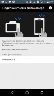 Обзор зеркальной камеры Nikon D3400 — SnapBridge. 4