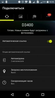 Обзор зеркальной камеры Nikon D3400 — SnapBridge. 7