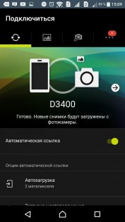 Обзор зеркальной камеры Nikon D3400 — SnapBridge. 8