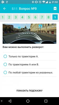 Готовимся к экзамену по ПДД на смартфоне
