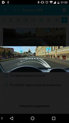 Готовимся к экзамену по ПДД на смартфоне