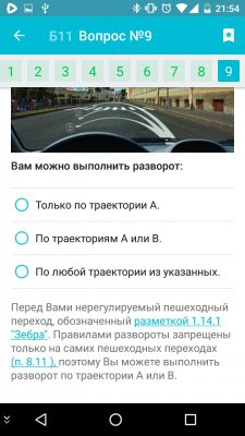 Готовимся к экзамену по ПДД на смартфоне
