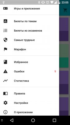 Готовимся к экзамену по ПДД на смартфоне
