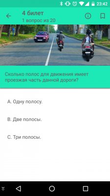 Готовимся к экзамену по ПДД на смартфоне