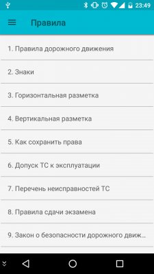 Готовимся к экзамену по ПДД на смартфоне