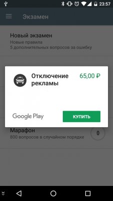 Готовимся к экзамену по ПДД на смартфоне