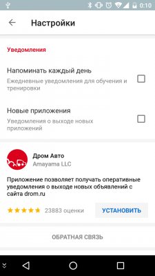 Готовимся к экзамену по ПДД на смартфоне