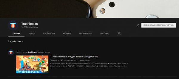 Новый дизайн YouTube уже можно попробовать