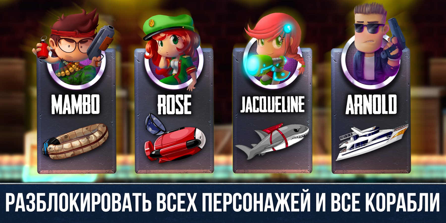 Ramboat: Shoot and Dash 4.4.3. Скриншот 5