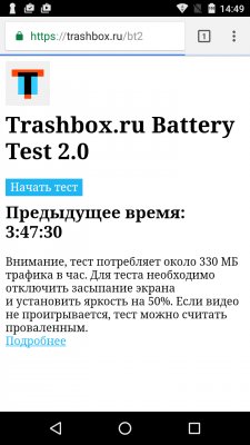 Быстрый обзор Micromax Q4202 Bolt Warrior 2 + РОЗЫГРЫШ — Батарея. 1