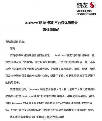 Qualcomm раскрыла дату презентации Snapdragon 660