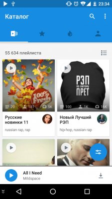 Музыка ВКонтакте — альтернатива есть!