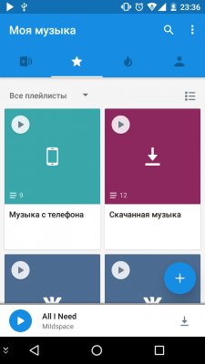Музыка ВКонтакте — альтернатива есть!