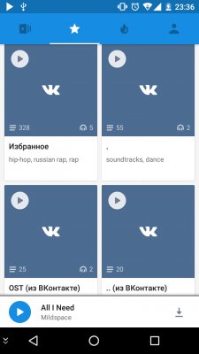 Музыка ВКонтакте — альтернатива есть!