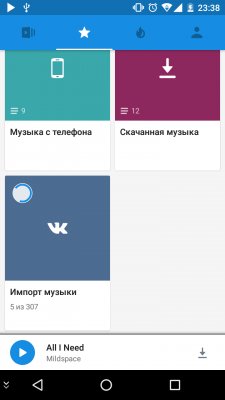 Музыка ВКонтакте — альтернатива есть!