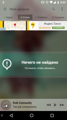 Музыка ВКонтакте — альтернатива есть!